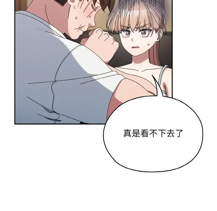 46 老大! 请把女儿交给我!_老大! 请把女儿交给我!