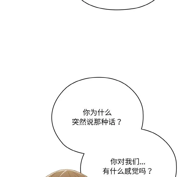 46 老大! 请把女儿交给我!_老大! 请把女儿交给我!