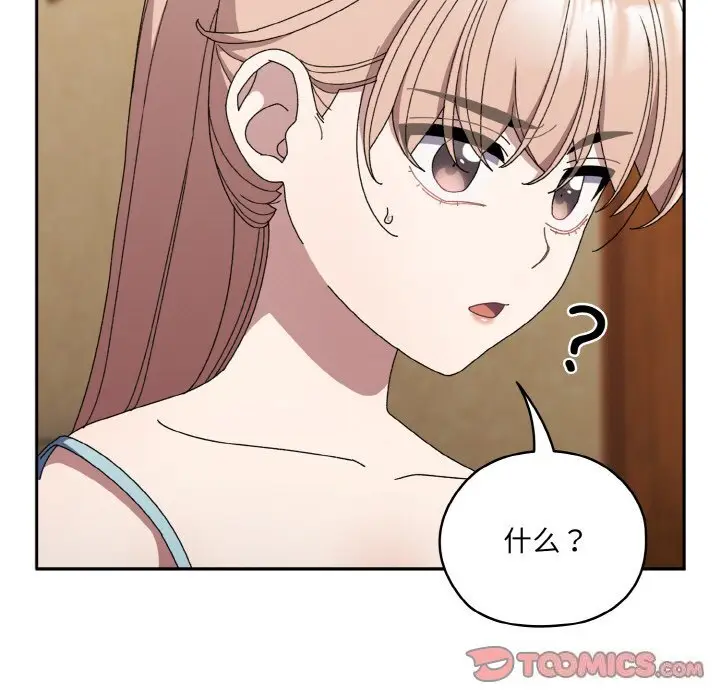 46 老大! 请把女儿交给我!_老大! 请把女儿交给我!