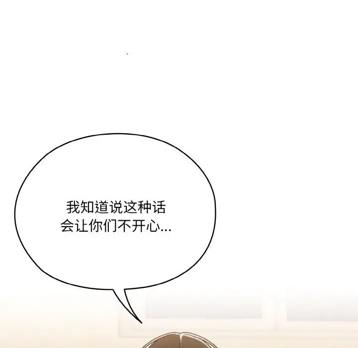 46 老大! 请把女儿交给我!_老大! 请把女儿交给我!