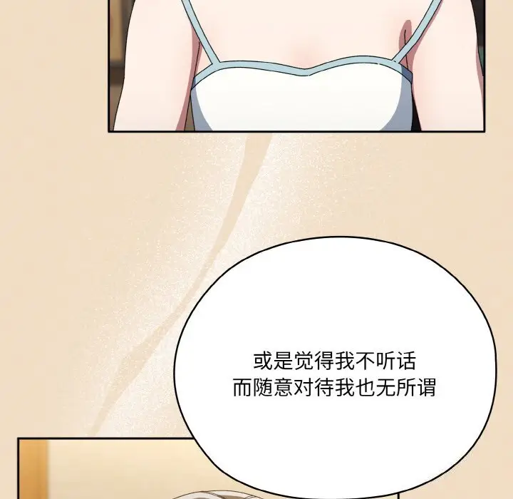 46 老大! 请把女儿交给我!_老大! 请把女儿交给我!