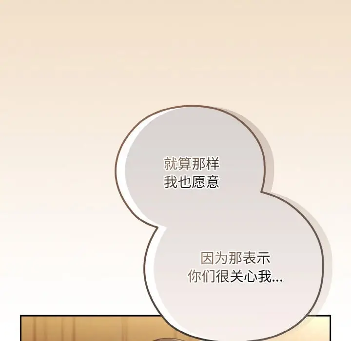 46 老大! 请把女儿交给我!_老大! 请把女儿交给我!
