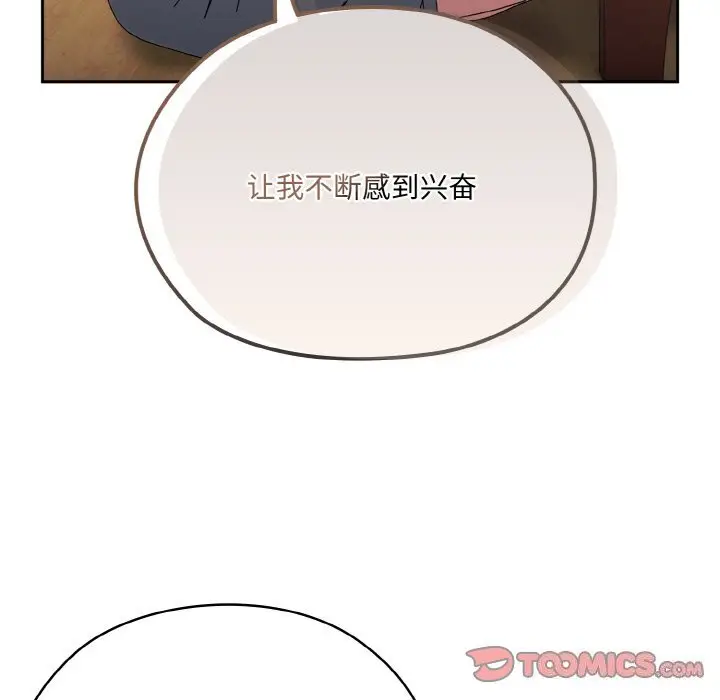 46 老大! 请把女儿交给我!_老大! 请把女儿交给我!