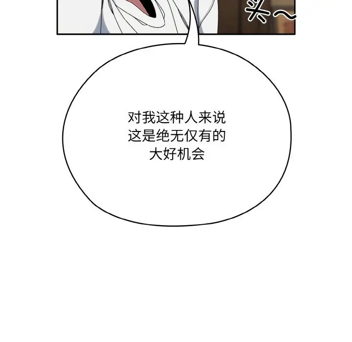 46 老大! 请把女儿交给我!_老大! 请把女儿交给我!