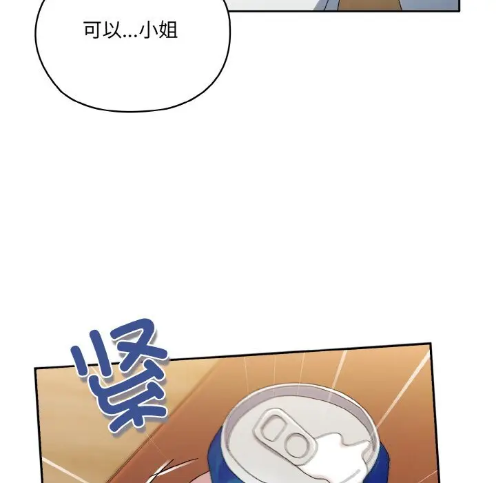 46 老大! 请把女儿交给我!_老大! 请把女儿交给我!