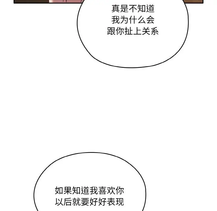 46 老大! 请把女儿交给我!_老大! 请把女儿交给我!