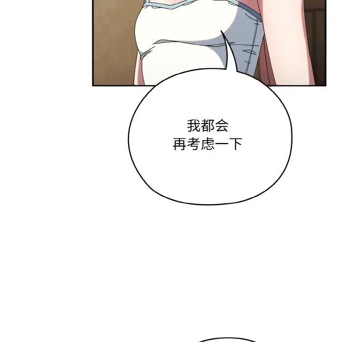 46 老大! 请把女儿交给我!_老大! 请把女儿交给我!