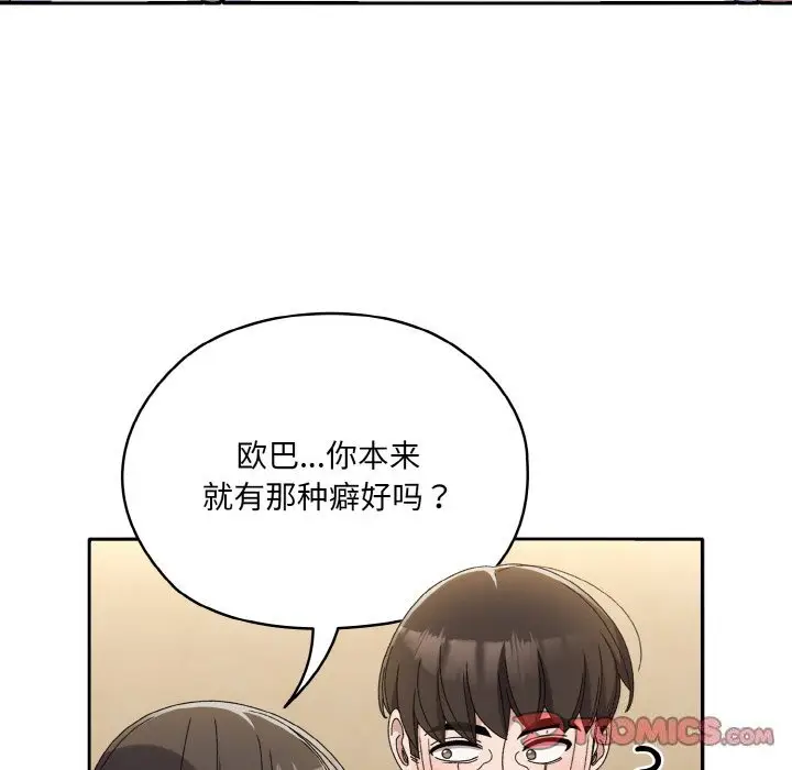 46 老大! 请把女儿交给我!_老大! 请把女儿交给我!