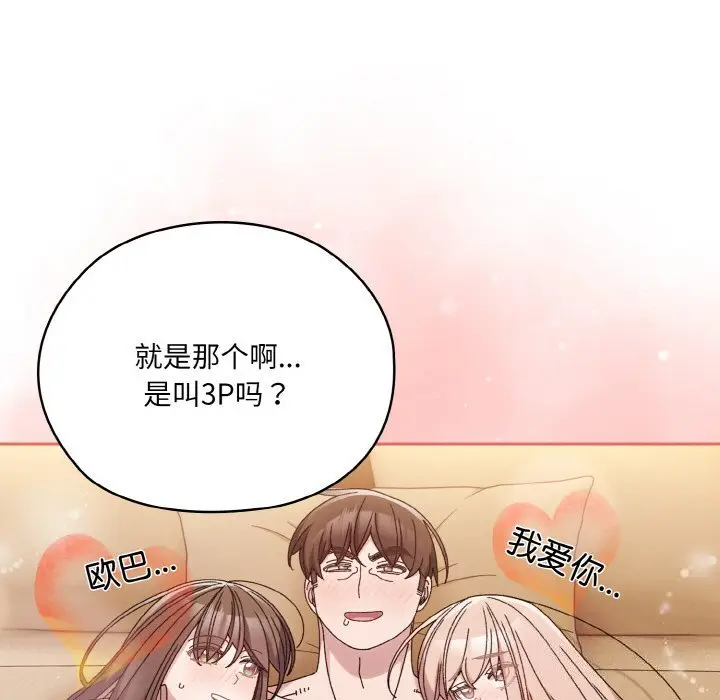 46 老大! 请把女儿交给我!_老大! 请把女儿交给我!