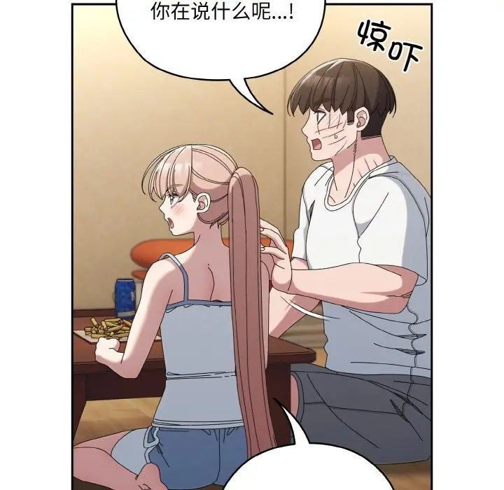 46 老大! 请把女儿交给我!_老大! 请把女儿交给我!