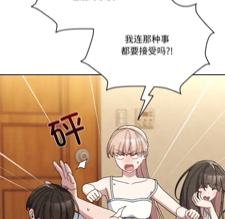 46 老大! 请把女儿交给我!_老大! 请把女儿交给我!