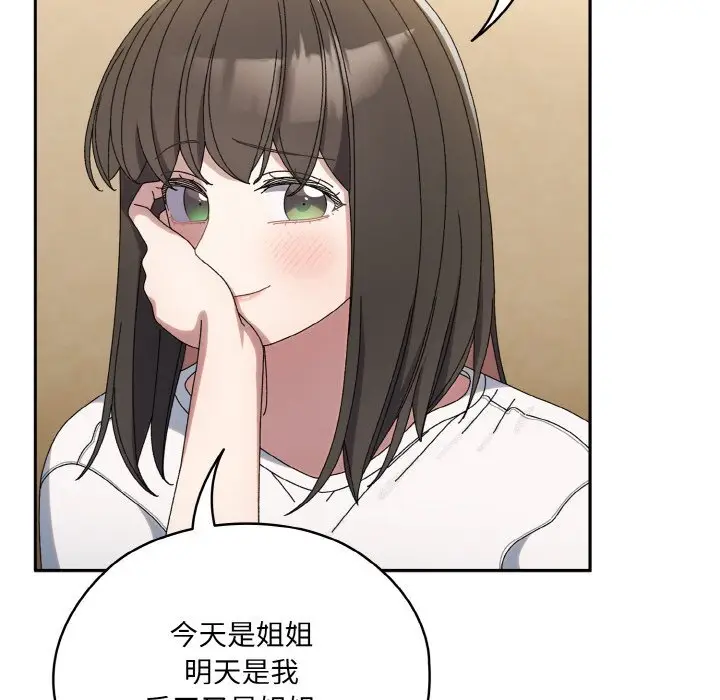 46 老大! 请把女儿交给我!_老大! 请把女儿交给我!