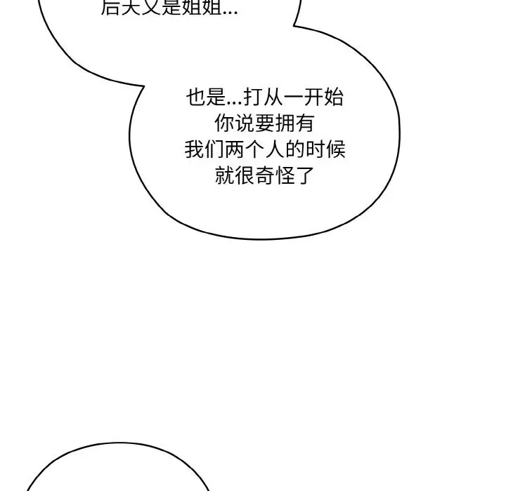 46 老大! 请把女儿交给我!_老大! 请把女儿交给我!