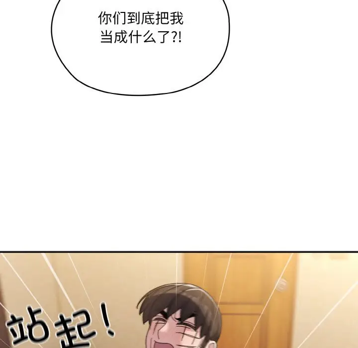 46 老大! 请把女儿交给我!_老大! 请把女儿交给我!