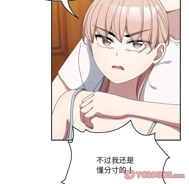 46 老大! 请把女儿交给我!_老大! 请把女儿交给我!