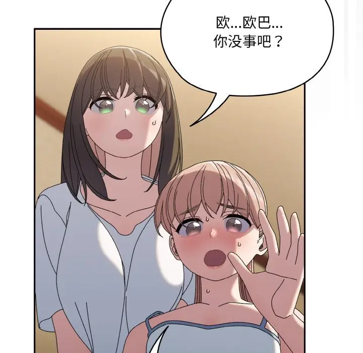 46 老大! 请把女儿交给我!_老大! 请把女儿交给我!
