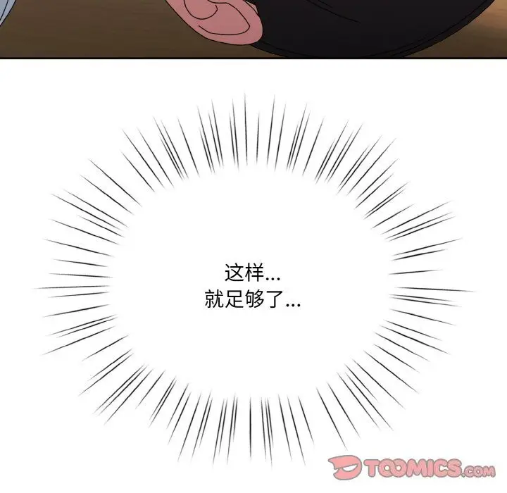 46 老大! 请把女儿交给我!_老大! 请把女儿交给我!