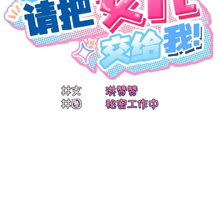 46 老大! 请把女儿交给我!_老大! 请把女儿交给我!