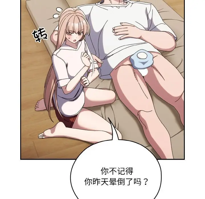 46 老大! 请把女儿交给我!_老大! 请把女儿交给我!