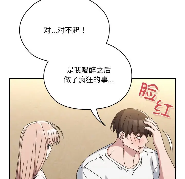 46 老大! 请把女儿交给我!_老大! 请把女儿交给我!