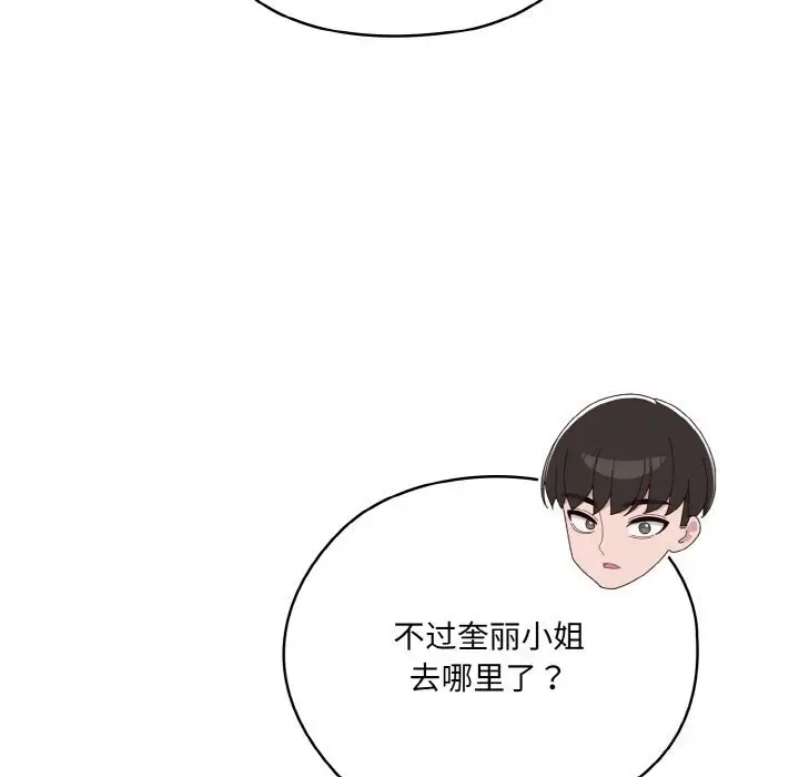 46 老大! 请把女儿交给我!_老大! 请把女儿交给我!