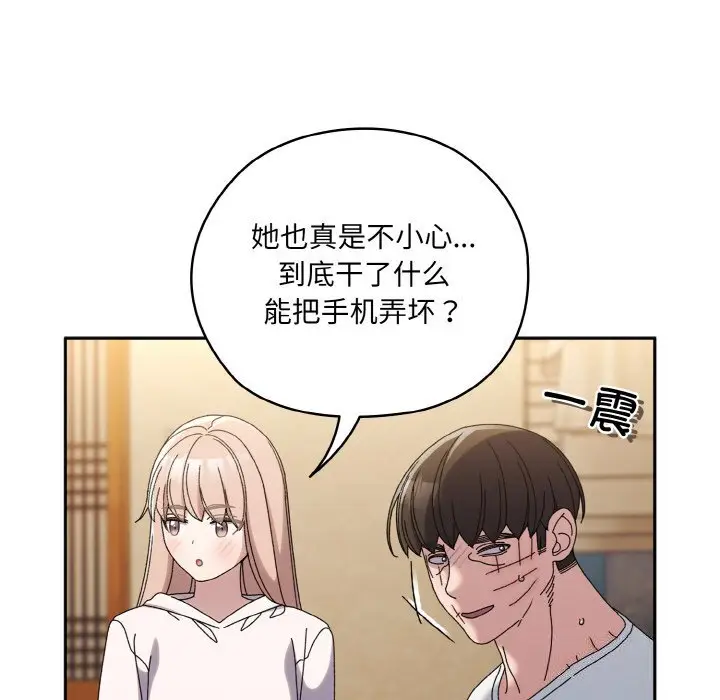 46 老大! 请把女儿交给我!_老大! 请把女儿交给我!