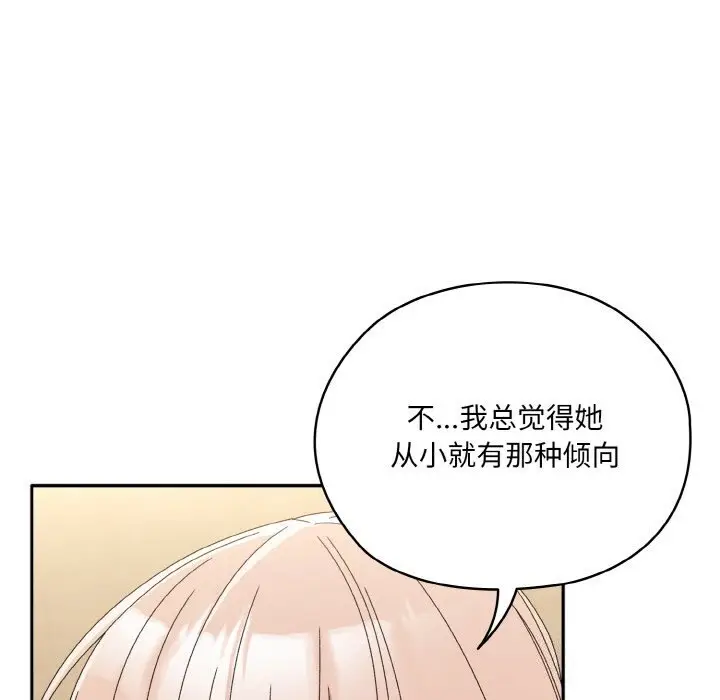 46 老大! 请把女儿交给我!_老大! 请把女儿交给我!
