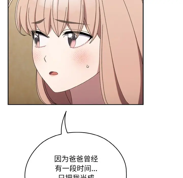 46 老大! 请把女儿交给我!_老大! 请把女儿交给我!