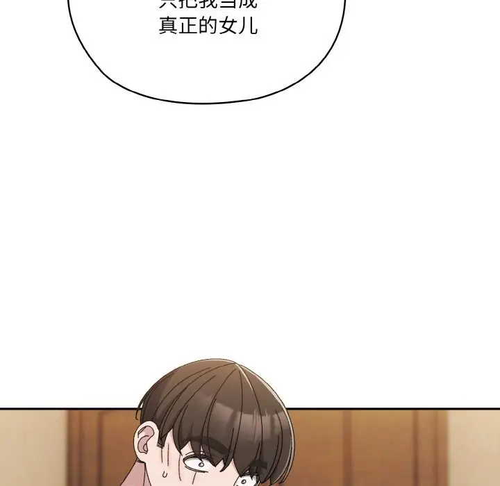 46 老大! 请把女儿交给我!_老大! 请把女儿交给我!