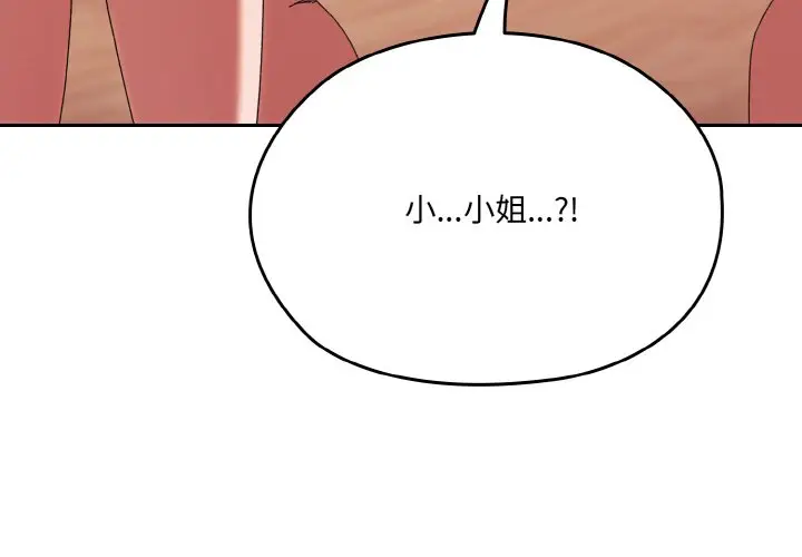 45 老大! 请把女儿交给我!_老大! 请把女儿交给我!