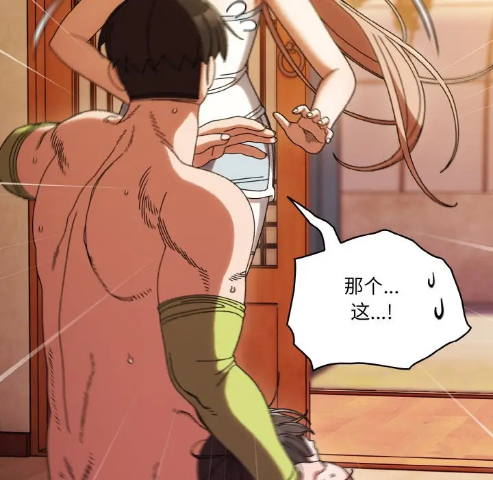 45 老大! 请把女儿交给我!_老大! 请把女儿交给我!