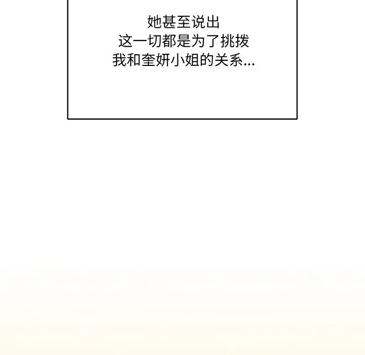 45 老大! 请把女儿交给我!_老大! 请把女儿交给我!