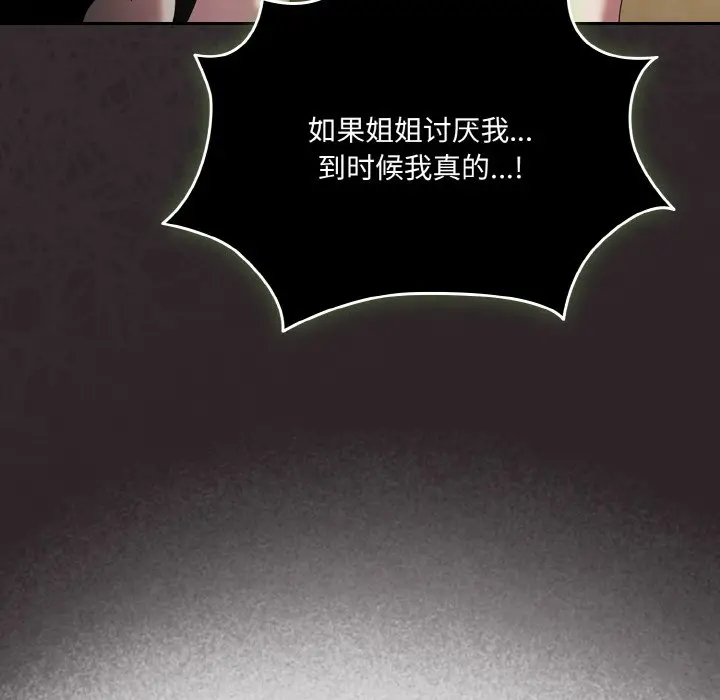45 老大! 请把女儿交给我!_老大! 请把女儿交给我!