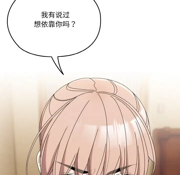 45 老大! 请把女儿交给我!_老大! 请把女儿交给我!