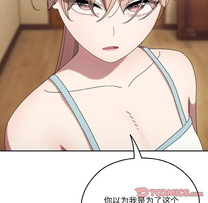 45 老大! 请把女儿交给我!_老大! 请把女儿交给我!