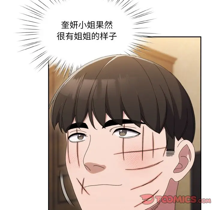 45 老大! 请把女儿交给我!_老大! 请把女儿交给我!