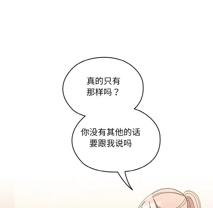 45 老大! 请把女儿交给我!_老大! 请把女儿交给我!