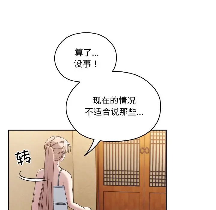 45 老大! 请把女儿交给我!_老大! 请把女儿交给我!