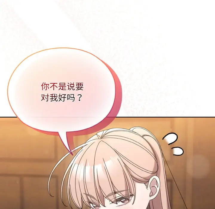 45 老大! 请把女儿交给我!_老大! 请把女儿交给我!