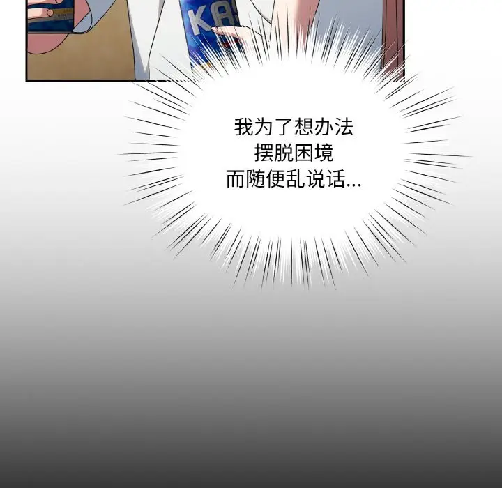 45 老大! 请把女儿交给我!_老大! 请把女儿交给我!
