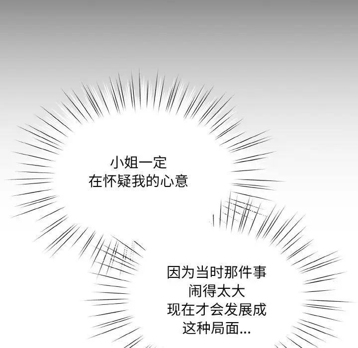 45 老大! 请把女儿交给我!_老大! 请把女儿交给我!
