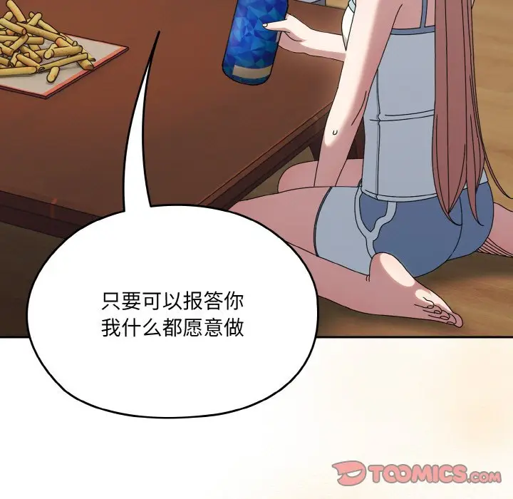 45 老大! 请把女儿交给我!_老大! 请把女儿交给我!