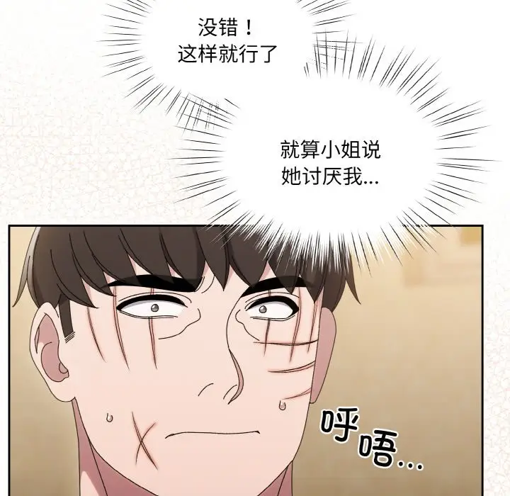 45 老大! 请把女儿交给我!_老大! 请把女儿交给我!