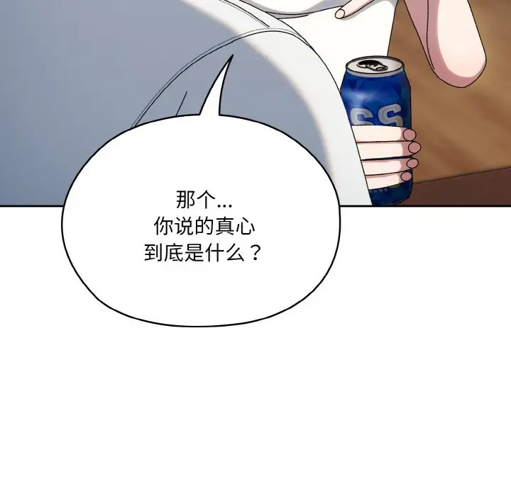 45 老大! 请把女儿交给我!_老大! 请把女儿交给我!