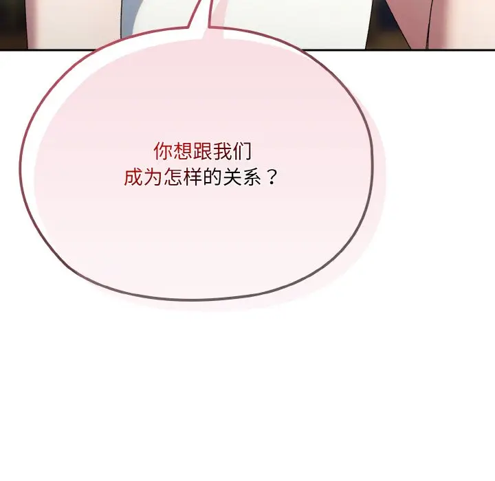 45 老大! 请把女儿交给我!_老大! 请把女儿交给我!