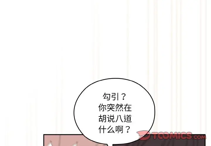 44 老大! 请把女儿交给我!_老大! 请把女儿交给我!