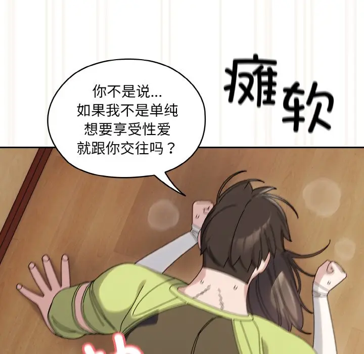 44 老大! 请把女儿交给我!_老大! 请把女儿交给我!