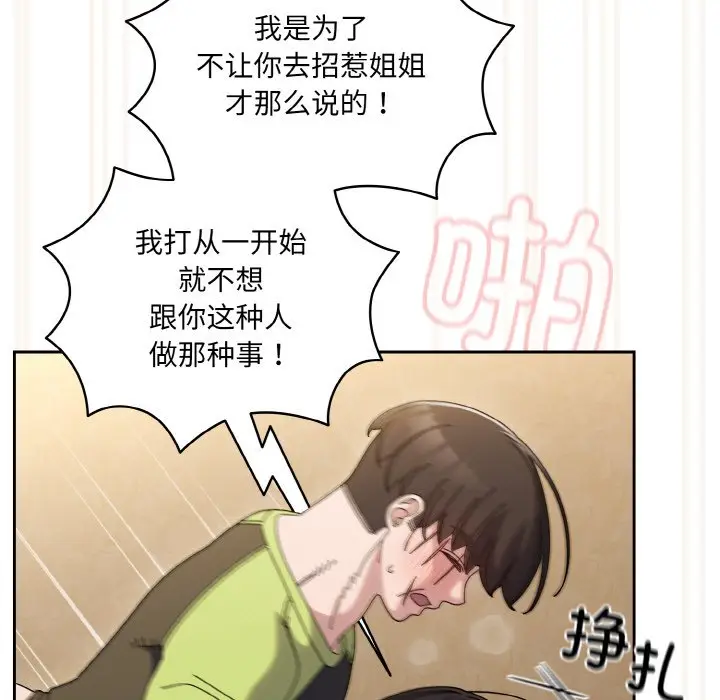44 老大! 请把女儿交给我!_老大! 请把女儿交给我!
