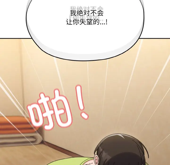 44 老大! 请把女儿交给我!_老大! 请把女儿交给我!