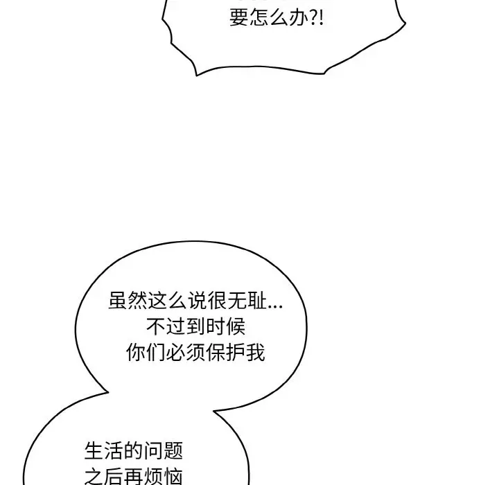 44 老大! 请把女儿交给我!_老大! 请把女儿交给我!